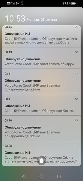 Умные IP-камеры Cootli CI-IIWF237 и CI-OIWF242:, фото 28