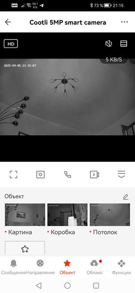 Умные IP-камеры Cootli CI-IIWF237 и CI-OIWF242:, фото 18