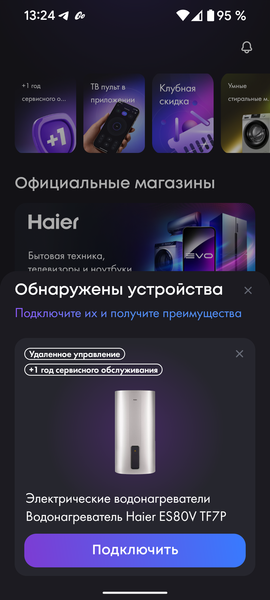 Накопительный водонагреватель Haier ES80V TF7P(R):, фото 14