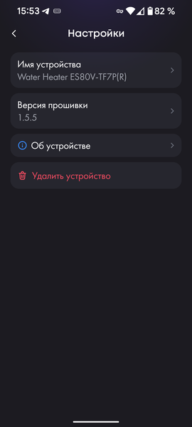 Накопительный водонагреватель Haier ES80V TF7P(R):, фото 25