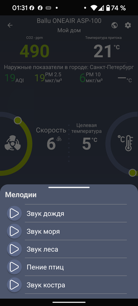 Приточный очиститель воздуха Ballu OneAir ASP-100:, фото 43