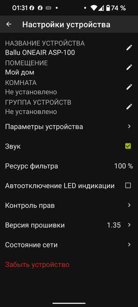 Приточный очиститель воздуха Ballu OneAir ASP-100:, фото 46