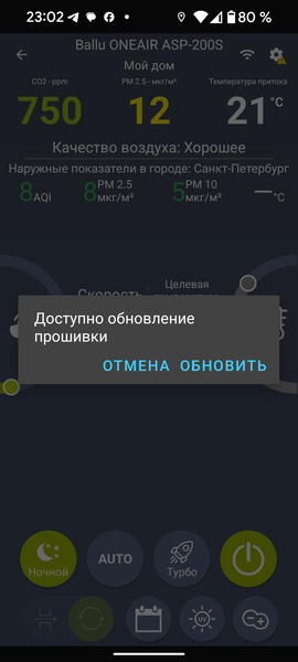Приточный очиститель воздуха Ballu OneAir ASP-200:, фото 51