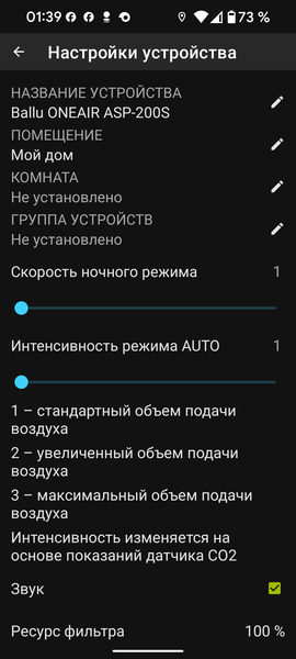 Приточный очиститель воздуха Ballu OneAir ASP-200:, фото 57