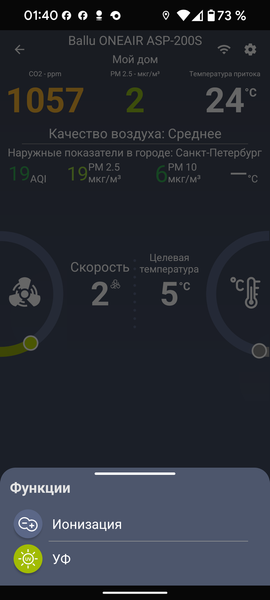 Приточный очиститель воздуха Ballu OneAir ASP-200:, фото 53