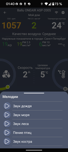 Приточный очиститель воздуха Ballu OneAir ASP-200:, фото 54