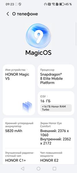 Honor Magic V5:, фото 78