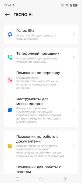 Смартфон Tecno Pova 7 Pro 5G:, фото 62