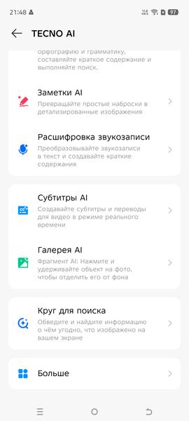 Смартфон Tecno Pova 7 Pro 5G:, фото 61