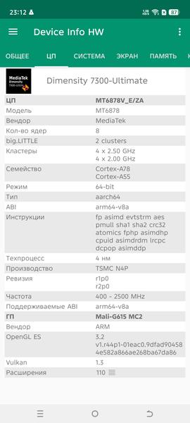 Смартфон Tecno Pova 7 Pro 5G:, фото 63