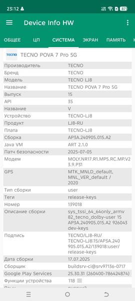 Смартфон Tecno Pova 7 Pro 5G:, фото 64