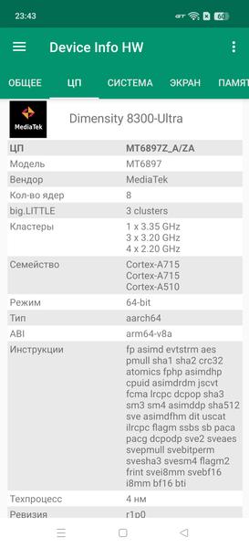 Смартфон Realme P3 Ultra:, фото 75