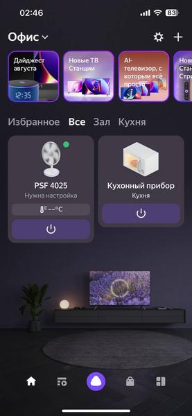 Напольный вентилятор Polaris PSF 4025 Wi-Fi IQ Home:, фото 42