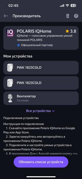 Напольный вентилятор Polaris PSF 4025 Wi-Fi IQ Home:, фото 40