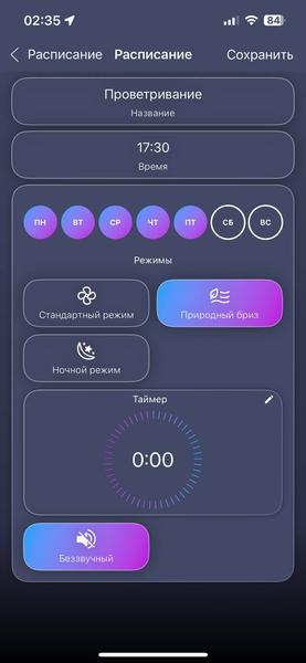 Напольный вентилятор Polaris PSF 4025 Wi-Fi IQ Home:, фото 36