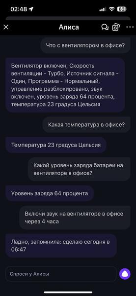 Напольный вентилятор Polaris PSF 4025 Wi-Fi IQ Home:, фото 50