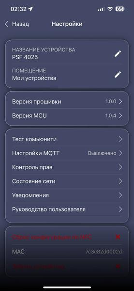 Напольный вентилятор Polaris PSF 4025 Wi-Fi IQ Home:, фото 38