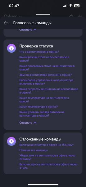 Напольный вентилятор Polaris PSF 4025 Wi-Fi IQ Home:, фото 49