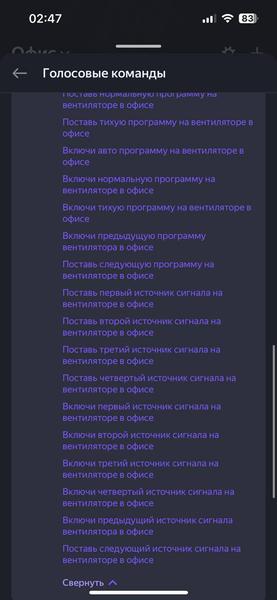 Напольный вентилятор Polaris PSF 4025 Wi-Fi IQ Home:, фото 48