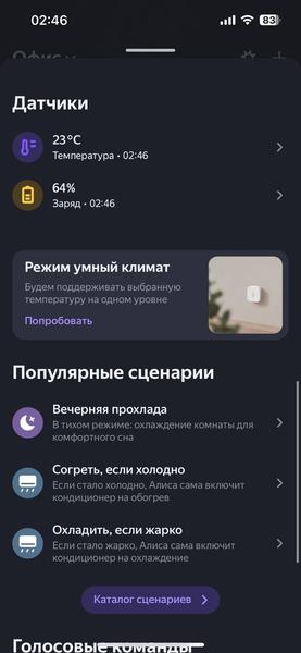 Напольный вентилятор Polaris PSF 4025 Wi-Fi IQ Home:, фото 45