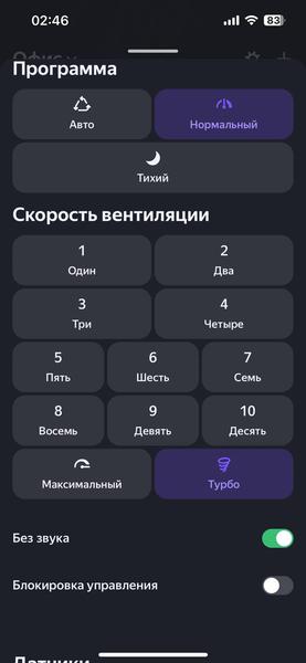 Напольный вентилятор Polaris PSF 4025 Wi-Fi IQ Home:, фото 44