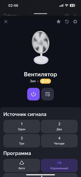 Напольный вентилятор Polaris PSF 4025 Wi-Fi IQ Home:, фото 43