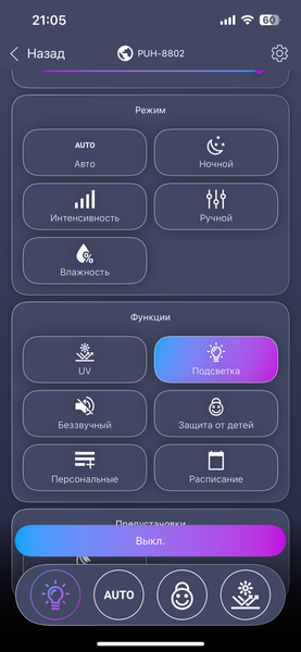 Увлажнитель воздуха Polaris PUH 8802 Wi-Fi IQ Home:, фото 29