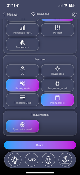 Увлажнитель воздуха Polaris PUH 8802 Wi-Fi IQ Home:, фото 32