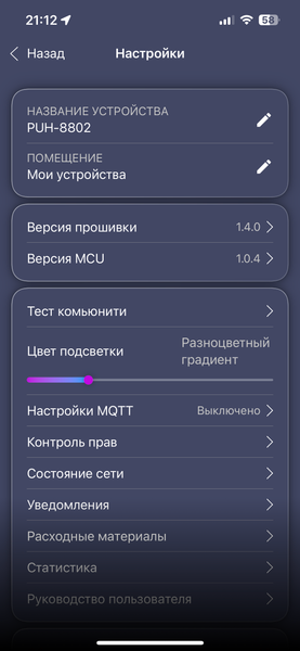 Увлажнитель воздуха Polaris PUH 8802 Wi-Fi IQ Home:, фото 38