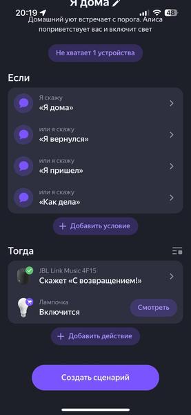 Увлажнитель воздуха Polaris PUH 8802 Wi-Fi IQ Home:, фото 51