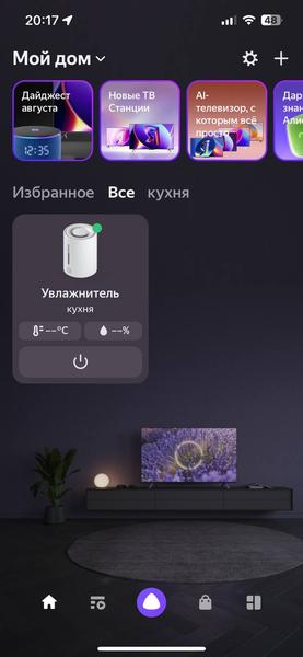 Увлажнитель воздуха Polaris PUH 8802 Wi-Fi IQ Home:, фото 44