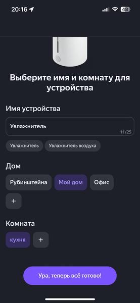Увлажнитель воздуха Polaris PUH 8802 Wi-Fi IQ Home:, фото 43