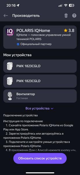 Увлажнитель воздуха Polaris PUH 8802 Wi-Fi IQ Home:, фото 42