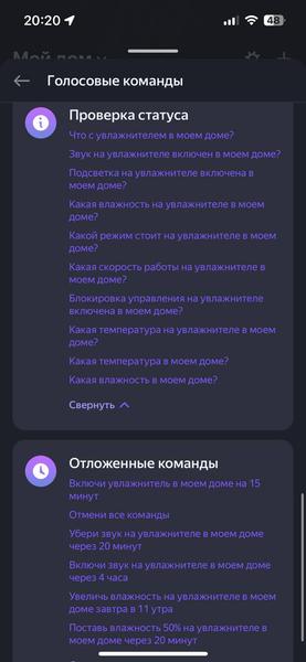 Увлажнитель воздуха Polaris PUH 8802 Wi-Fi IQ Home:, фото 46
