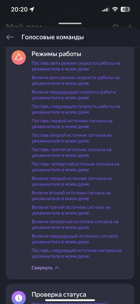 Увлажнитель воздуха Polaris PUH 8802 Wi-Fi IQ Home:, фото 45