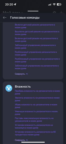 Увлажнитель воздуха Polaris PUH 8802 Wi-Fi IQ Home:, фото 47