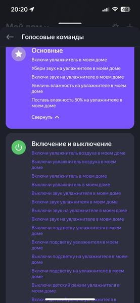 Увлажнитель воздуха Polaris PUH 8802 Wi-Fi IQ Home:, фото 48