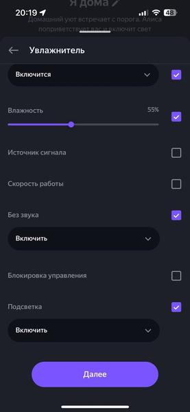 Увлажнитель воздуха Polaris PUH 8802 Wi-Fi IQ Home:, фото 52