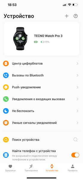 Умные часы Tecno Watch Pro 3:, фото 16