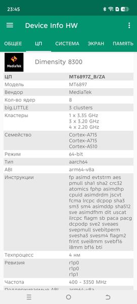Смартфон Tecno Pova 7 Ultra 5G:, фото 71
