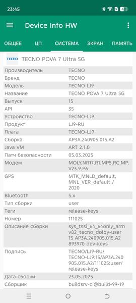 Смартфон Tecno Pova 7 Ultra 5G:, фото 72