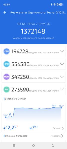 Смартфон Tecno Pova 7 Ultra 5G:, фото 73