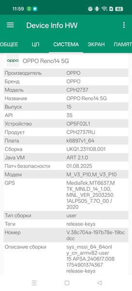 Смартфон Oppo Reno14 5G:, фото 92