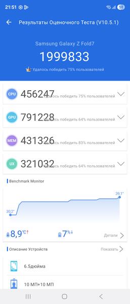 Смартфон Samsung Galaxy Z Fold7:, фото 93
