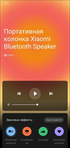 Портативная колонка Xiaomi Bluetooth Speaker:, фото 42