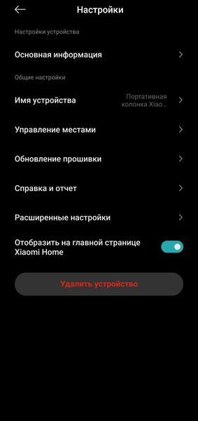 Портативная колонка Xiaomi Bluetooth Speaker:, фото 43