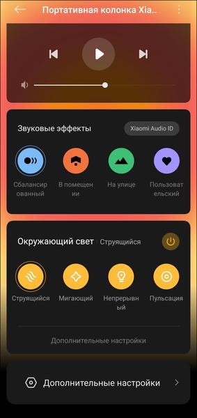 Портативная колонка Xiaomi Bluetooth Speaker:, фото 50