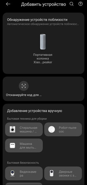 Портативная колонка Xiaomi Bluetooth Speaker:, фото 35