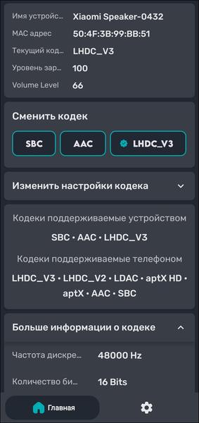 Портативная колонка Xiaomi Bluetooth Speaker:, фото 31