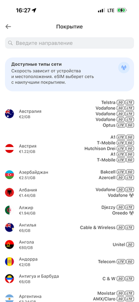 eSIM от Yesim: дешевая связь в поездках без переплаты за роуминг и без покупки местных SIM-карт, фото 3